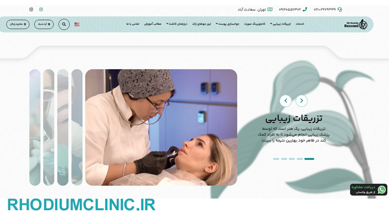 دکتر مژده رضوانی، بهترین دکتر زیبایی در سعادت آباد