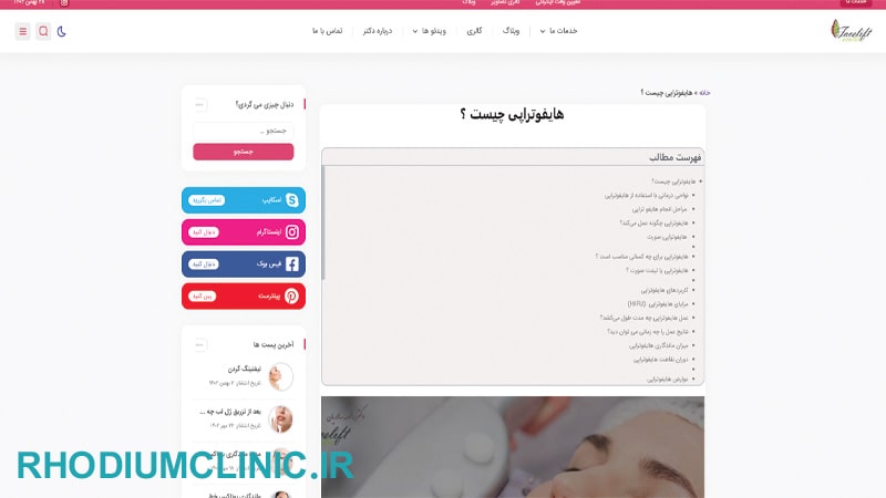 دکتر هایفوتراپی، سالومه سالاریان