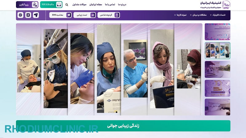 بهترین مرکز سانترال لب در تهران