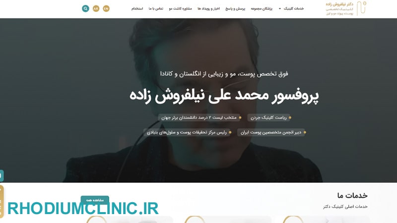 تزریق هیر فیلر توسط دکتر نیلفروش زاده