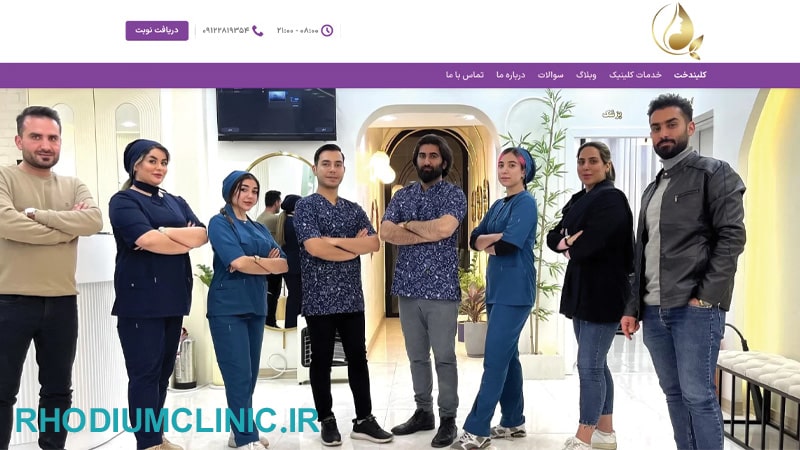 کلینیک زیبایی کلیندخت در گوهردشت