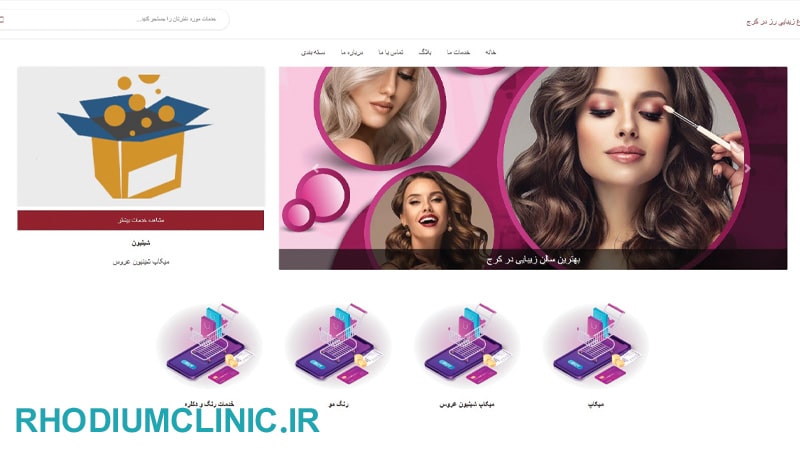 سالن زیبایی رزیتا اسدی