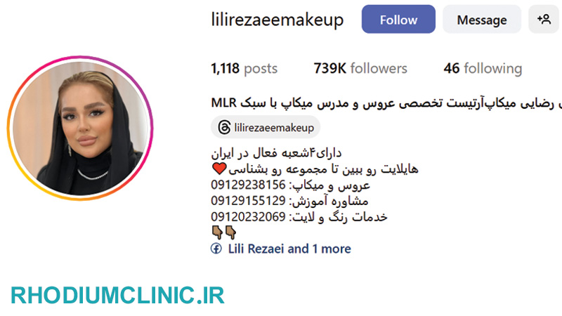 سالن زیبایی لی لی رضایی شعبه کرج