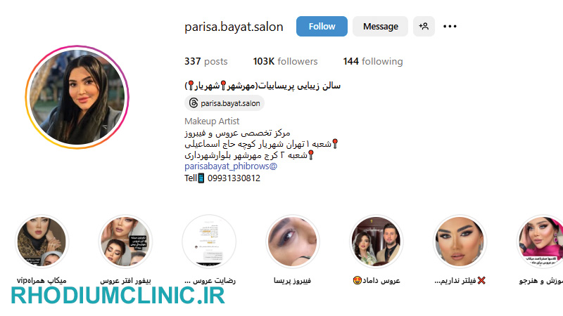 آرایشگاه قیمت مناسب در کرج