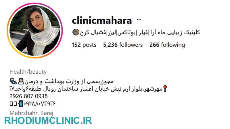 ماه آرا، بهترین مرکز لیزر مهرشهر