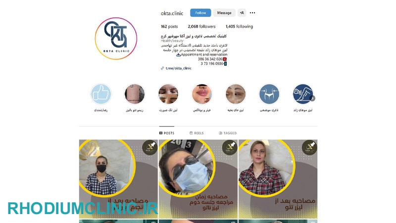 کلینیک زیبایی اکتا در مهرشهر