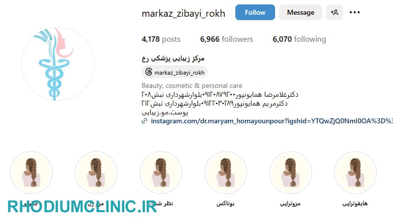 کلینیک زیبایی رخ مهرشهر