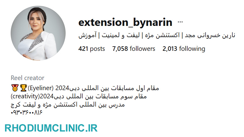 نارین خسروانی، خدمات اکستنشن مژه گوهردشت