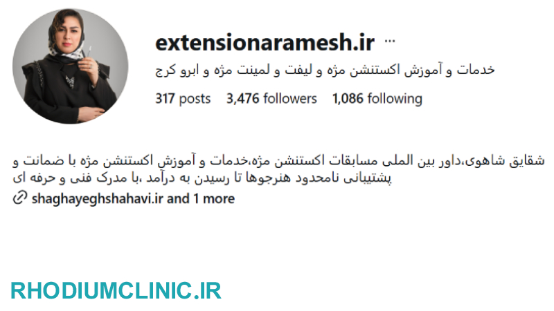 شقایق شاهوی، بهترین مژه کار گوهردشت