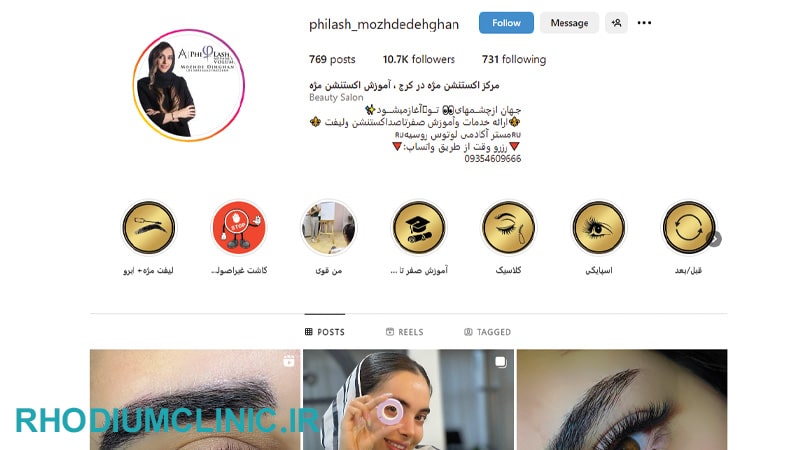 مرکز اکستنشن مژه مژده دهقان