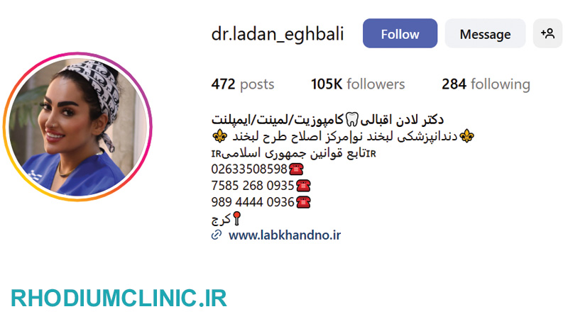 دکتر لادن اقبالی دندانپزشک کرج