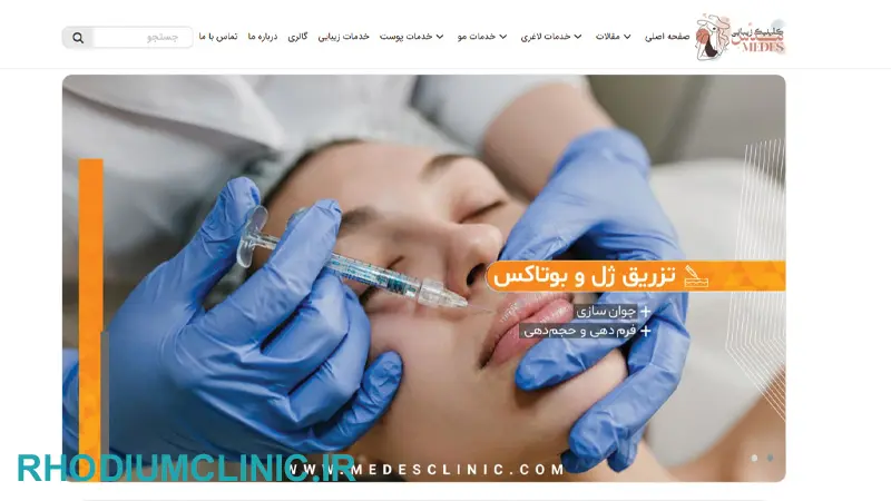 مرکز لیزر موهای زائد مدس در کرج