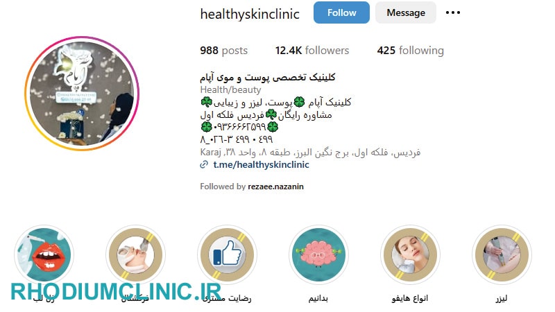 آپام، بهترین کلینیک زیبایی فردیس