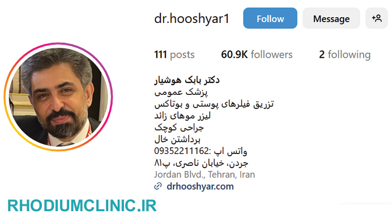 دکتر بابک هوشیار، از بهترین پزشکان زيبايي جردن