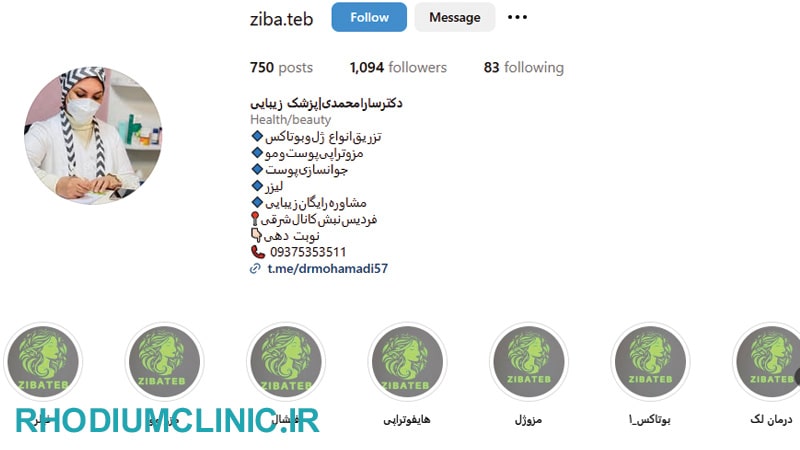 سارا محمدی، بهترین دکتر زیبایی در فردیس