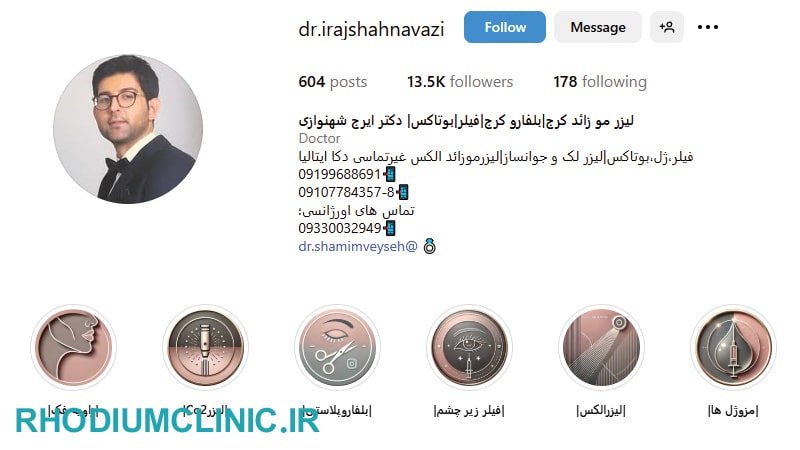 کلینیک زیبایی دکتر شهنوازی در طالقانی