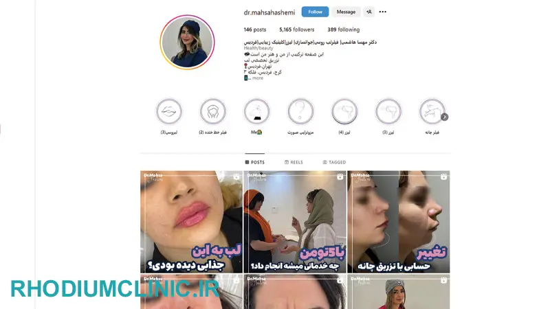 کلینیک زیبایی دکتر مهسا هاشمی در فردیس