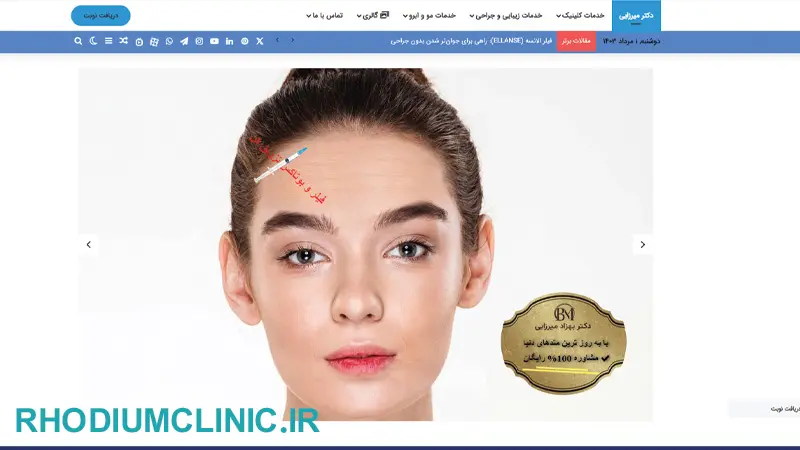 کلینیک زیبایی دکتر میرزایی در فردیس