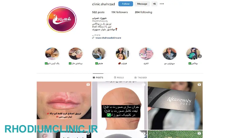 کلینیک زیبایی شهرزاد در جهانشهر