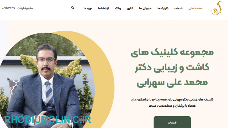 گلچهره، بهترین مرکز کاشت مو در تهران