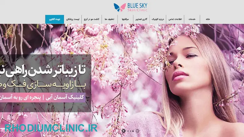 بهترین مرکز تزریق ژل کرج