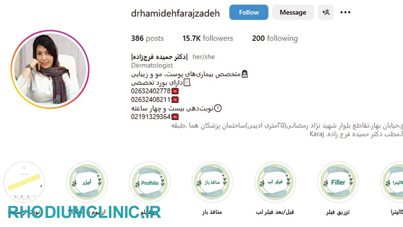 دکتر حمیده فرج‌ زاده