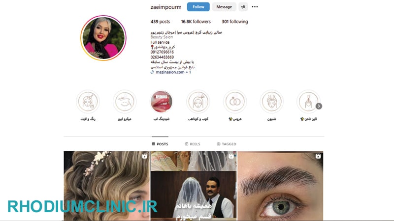سالن بافت مو مرجان زعیم پور در کرج