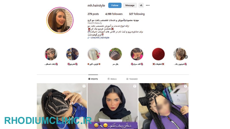 سالن بافت مو مهدیه محمودی در کرج