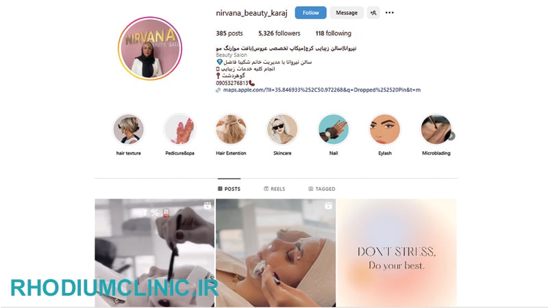 سالن بافت مو نیروانا در کرج