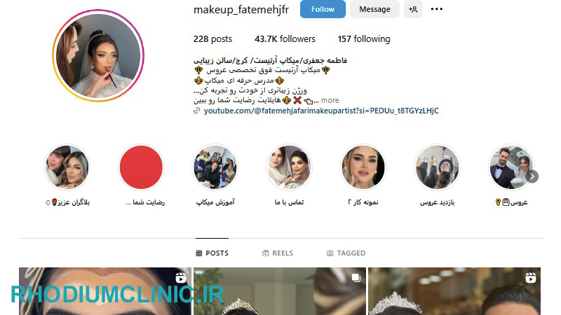 سالن زیبایی فاطمه جعفری در عظیمیه