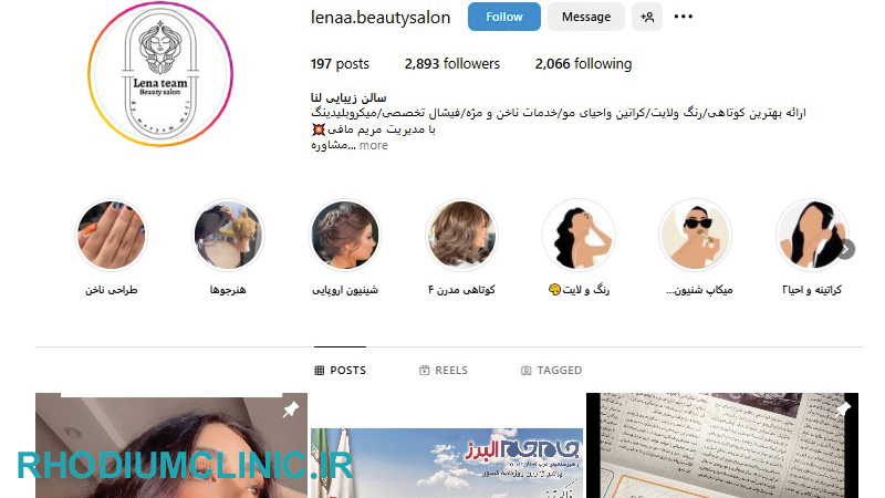 سالن زیبایی لنا در عظیمیه 