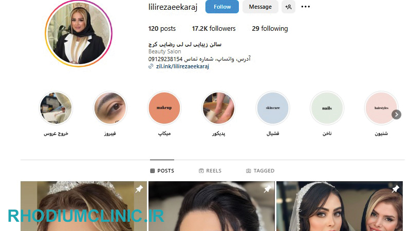 سالن زیبایی لی لی رضایی در عظیمیه 