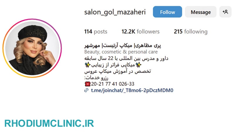 سالن زیبایی گل در مهرشهر