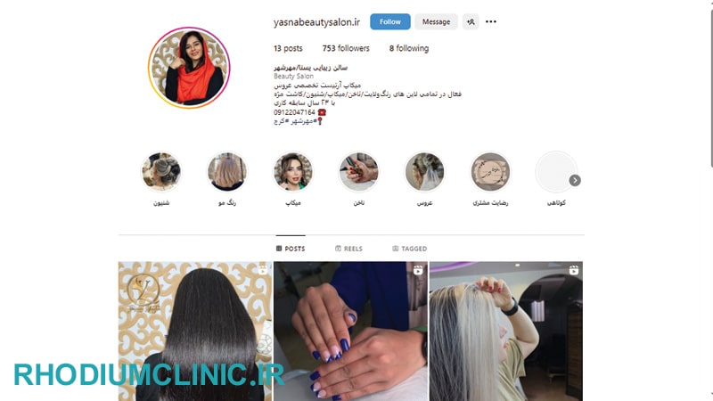 سالن زیبایی یسنا در مهرشهر