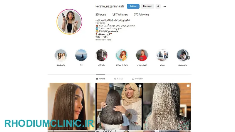 سالن پروتئین تراپی مو نازنین نجفی در کرج