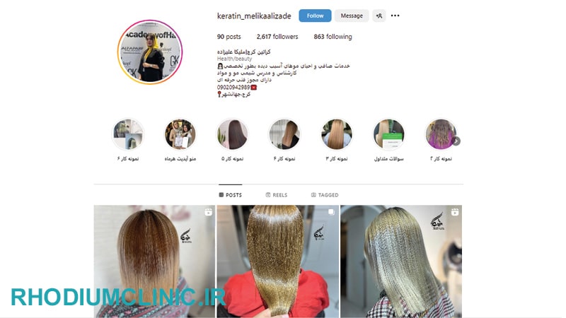 سالن کراتین مو ملیکا علیزاده در کرج