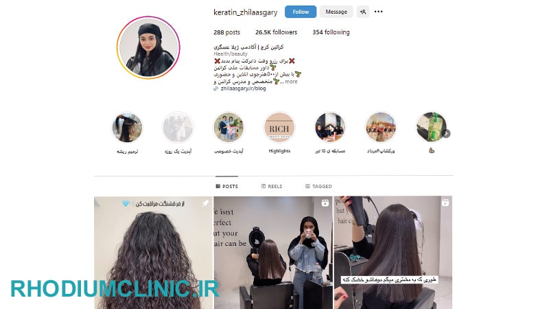 سالن کراتین مو ژیلا عسگری در کرج