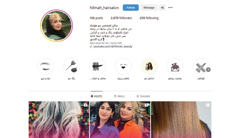 سالن کوتاهی مو هیلماه در کرج