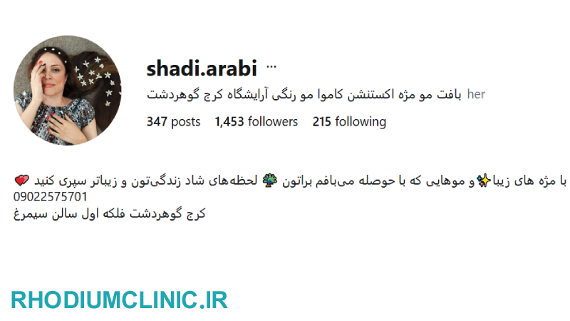 شادی عربی، خدمات بافت مو کرج گوهردشت