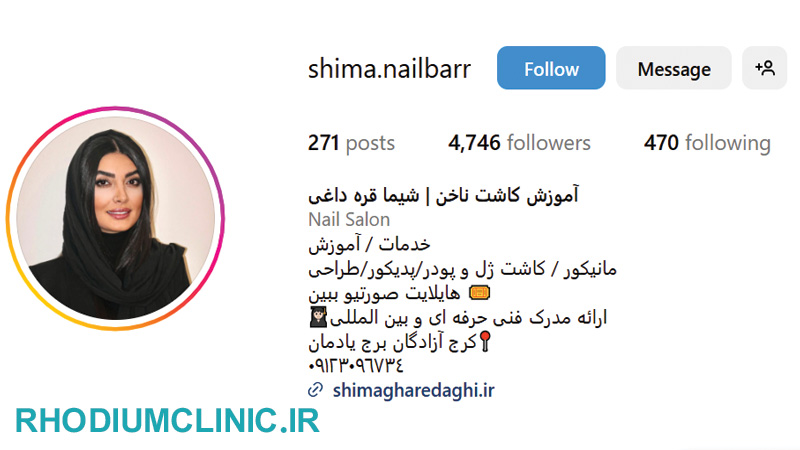 شیما قره داغی، بهترین سالن ناخن در کرج