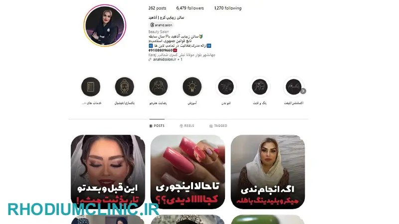 مرکز پروتئین تراپی مو آناهید در کرج