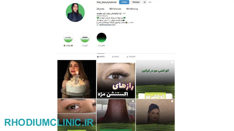 مرکز پروتئین تراپی مو لیدا رهام در کرج
