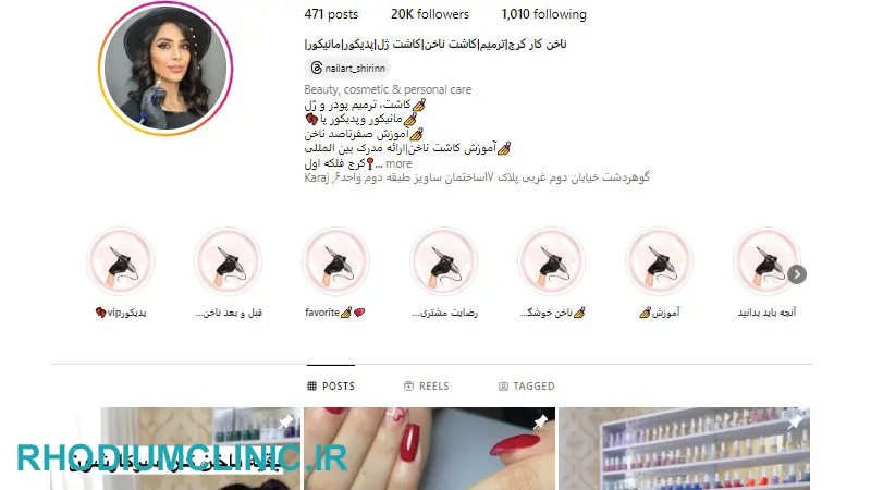 مرکز کاشت ناخن شیرین در کرج