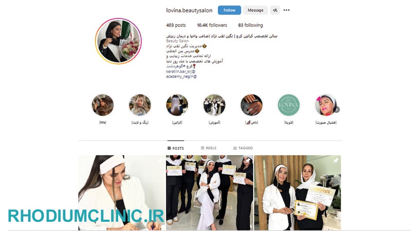 مرکز کراتین مو نگین تقی نژاد در کرج