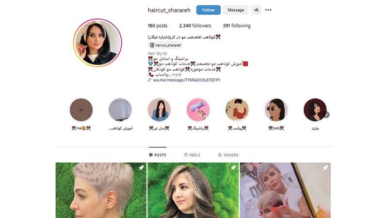 مرکز کوتاهی مو شراره نیکان در کرج