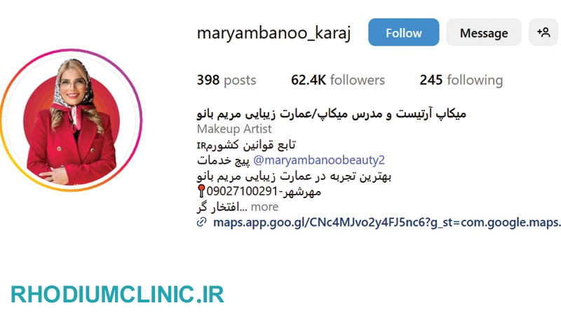 مریم بانو، محبوب ترین سالن زیبایی مهرشهر