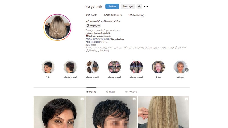 نارگل، مرکز تخصصی کوتاهی مو در کرج