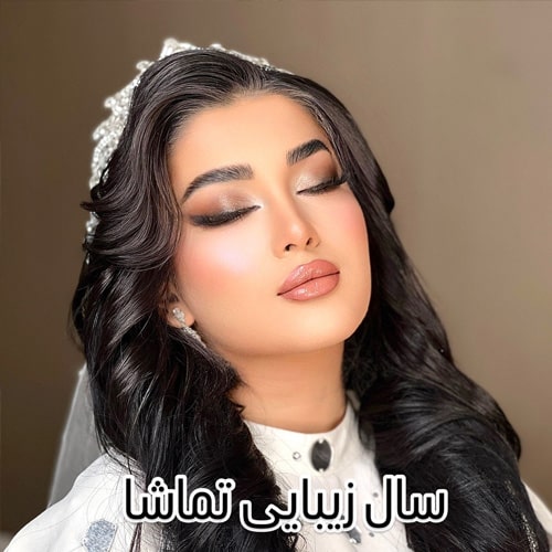 نمونه کار سالن تماشا