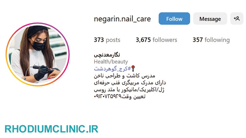 نگارین، خدمات کاشت ناخن در کرج