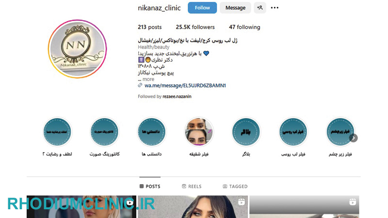 نیکاناز، بهترین مرکز فیشیال پوست در کرج